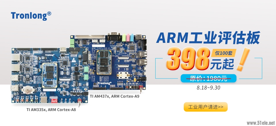 ARM评估板 960x438.jpg