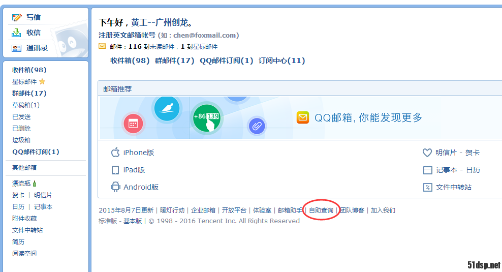 自助查询.png
