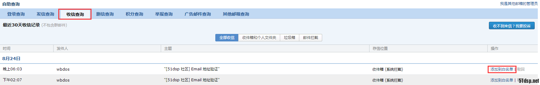白名单.png